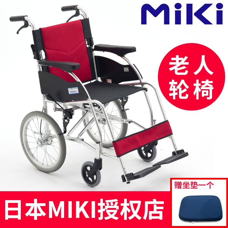 日本MIKI轮椅MCSC-47KJL航太铝轻便折叠代步车老人旅行手推轮椅车