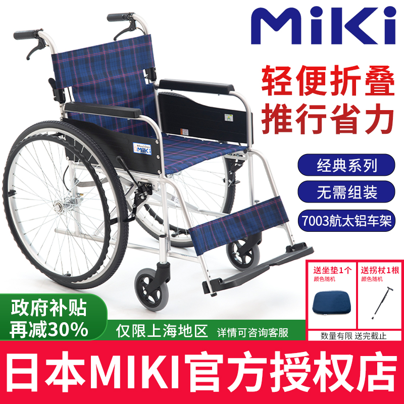 三贵轮椅轻便折叠偏瘫老人手推车