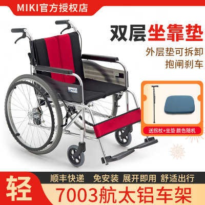 MIKI轮椅轻便折叠老人轮椅