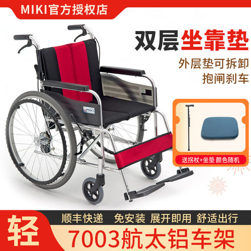 MIKI轮椅轻便折叠老人轮椅
