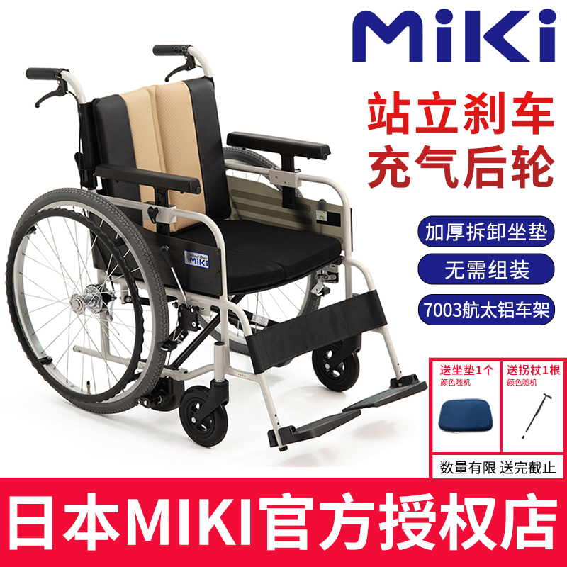 MIKI轮椅老人专用折叠轻便