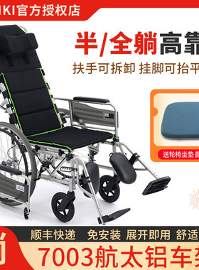 日本MIKI轮椅MSL-T24高靠背全躺轮椅轻便折叠老人偏瘫残疾人轮椅