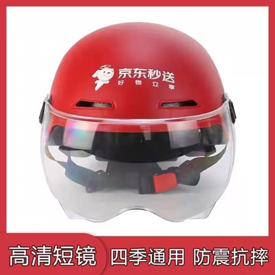 京东外卖秒送头盔定制安全帽骑手跑腿配送透气快递骑行盔印字logo