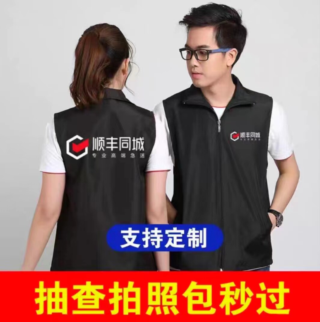 顺丰同城骑士衣服马甲定制骑手装备工作衣服快递装印黑色广告衫