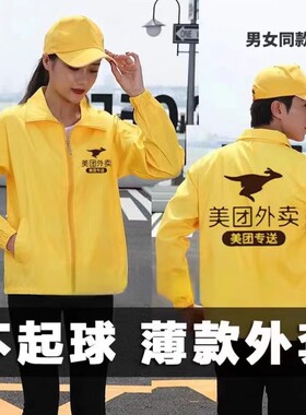 美团外卖防晒衣2026新款头盔防晒马甲夏季工作服骑手装备全套大码
