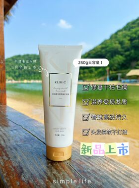 肌遇Klinic顺滑柔顺洗发乳