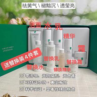 一叶子光透匀亮淡斑美白补水保湿紧致控油洁面乳水精华乳液面霜