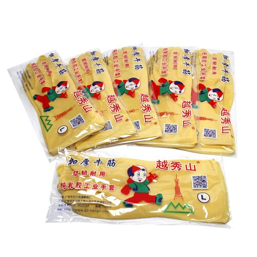 越秀山乳胶手套加厚耐酸碱胶皮