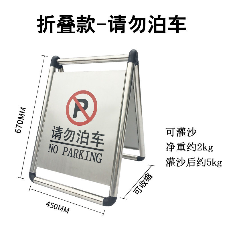 不锈钢停车牌禁止停车警示牌