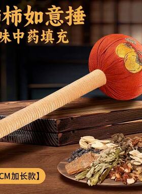 经络按摩穴位艾草养生锤
