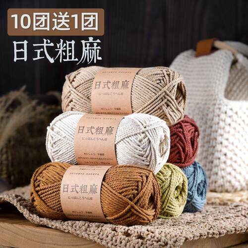 亚麻线手工编织钩针olio线