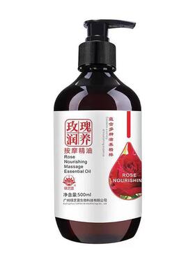 500ml艾草生姜按摩刷精油通经络滋润玫瑰全身体刮痧油美容院