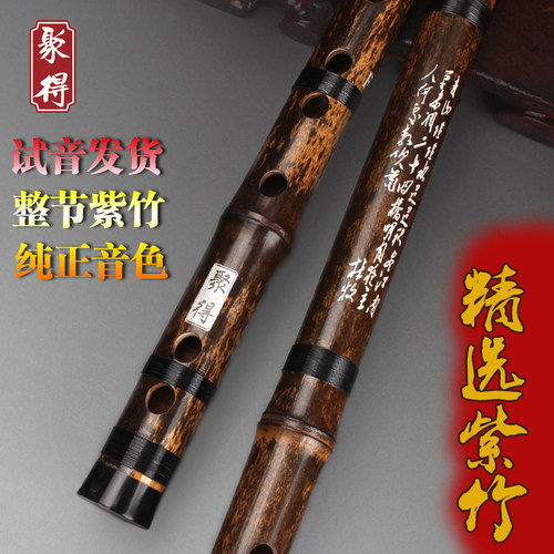 笛子精制一节紫竹笛降BE大AG调成人初学古风横笛专业演奏名族乐器