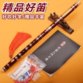 高档笛子竹笛横笛乐器二节笛初学儿童成人自学新手入门学生笛子