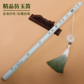 新款 演奏笛子仿玉笛古风防裂专业成人乐器高级cos初学者拍照道具