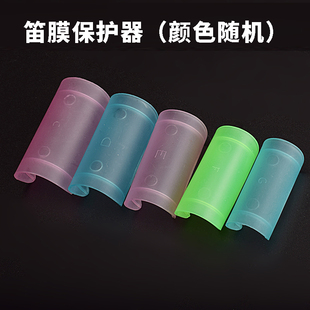 笛膜保护器E横笛G笛膜套f正品竹笛保护套D笛子配件笛膜胶套装C调