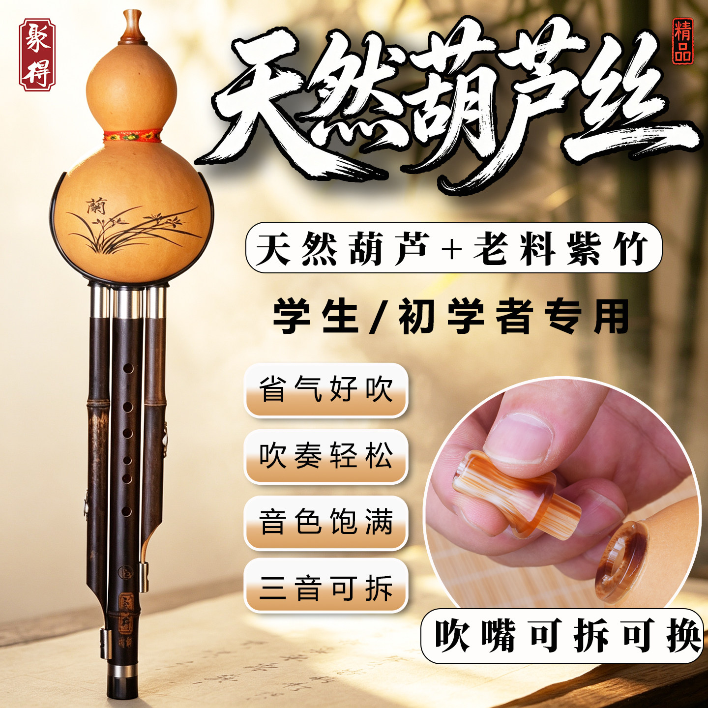 古风天然葫芦丝初学者小学生成人儿童入门专业演奏降B调C民族乐器