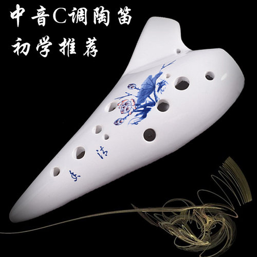 优质瓷笛 热销潜艇造型 精美彩釉！12孔 中音C调，送挂绳一个。快递发汇通，如需其他快递，请联系客服补运费，不接受直接备注快递。