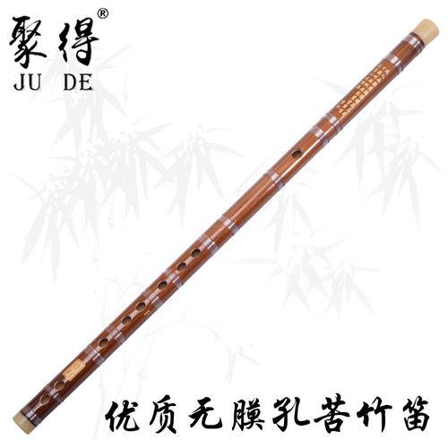 无膜孔笛初学笛子苦竹横笛儿童成人入门竹笛GFEDC调民族吹奏乐器