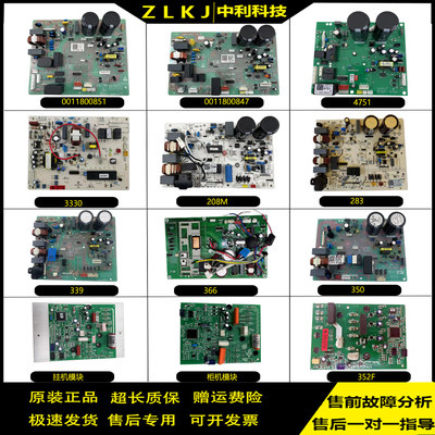 海尔通用板电源板通用板模块