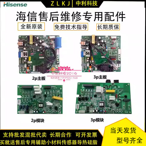 柜机外板模块电脑版海信空调模块