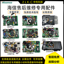 海信科龙变频空调主板外机模块配件26/35/50/60/72全新通用电器盒