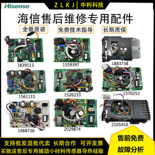 海信科龙变频空调主板外机模块配件26 72全新通用电器盒