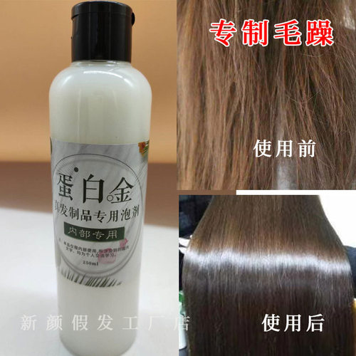 防止毛躁打结护理剂顺滑工厂假发