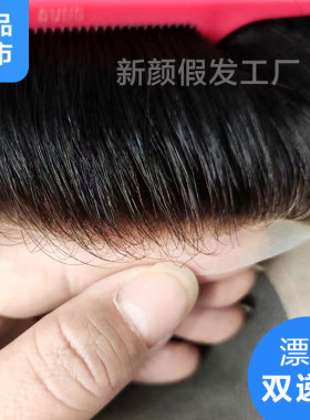 新品辫子发漂扣前额男士假发