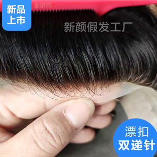 前额漂扣双递针假发片男士前额隐形背头补发片头顶逼真真发地中海