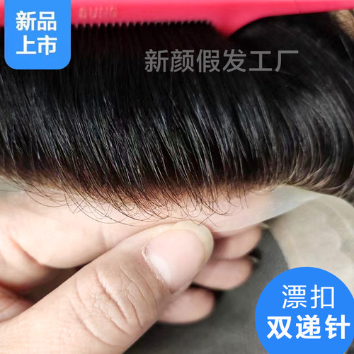 2025新品漂扣递针肤色过渡更隐形