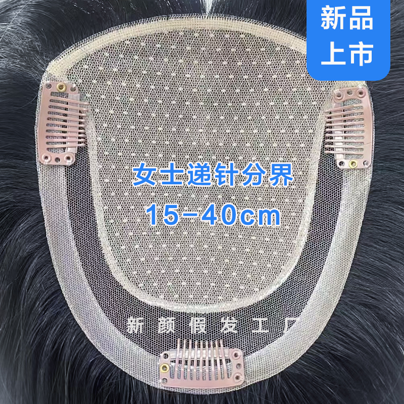 新品大U型递针女士补发片头顶补发片真人发遮发真发遮白发发片
