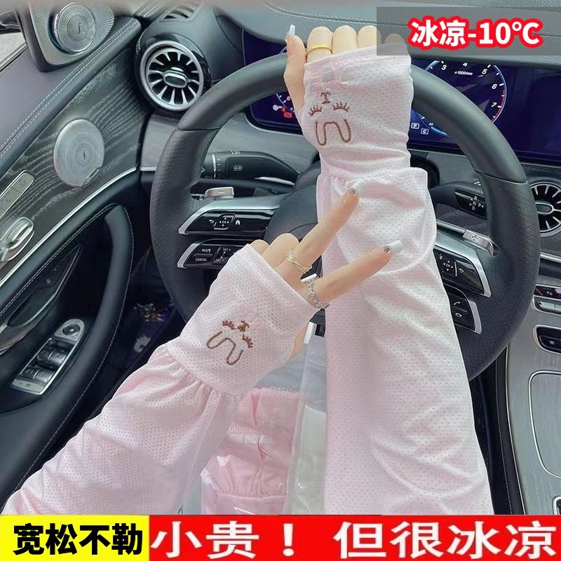 夏季防晒冰袖女透气小兔子套指轻薄宽松舒适出行冰丝袖套袖子护臂,服饰配件/皮带/帽子/围巾,防晒袖套,淘宝优惠券,粉丝福利购,淘宝优惠卷