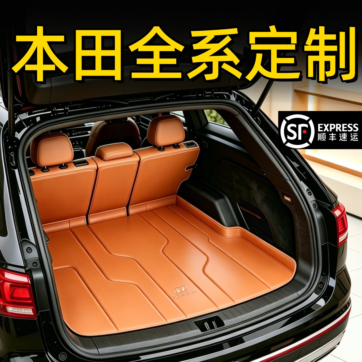 本田CRV后备箱垫子XRV缤智ZRV皓影雅阁型格思域凌派飞度全包围