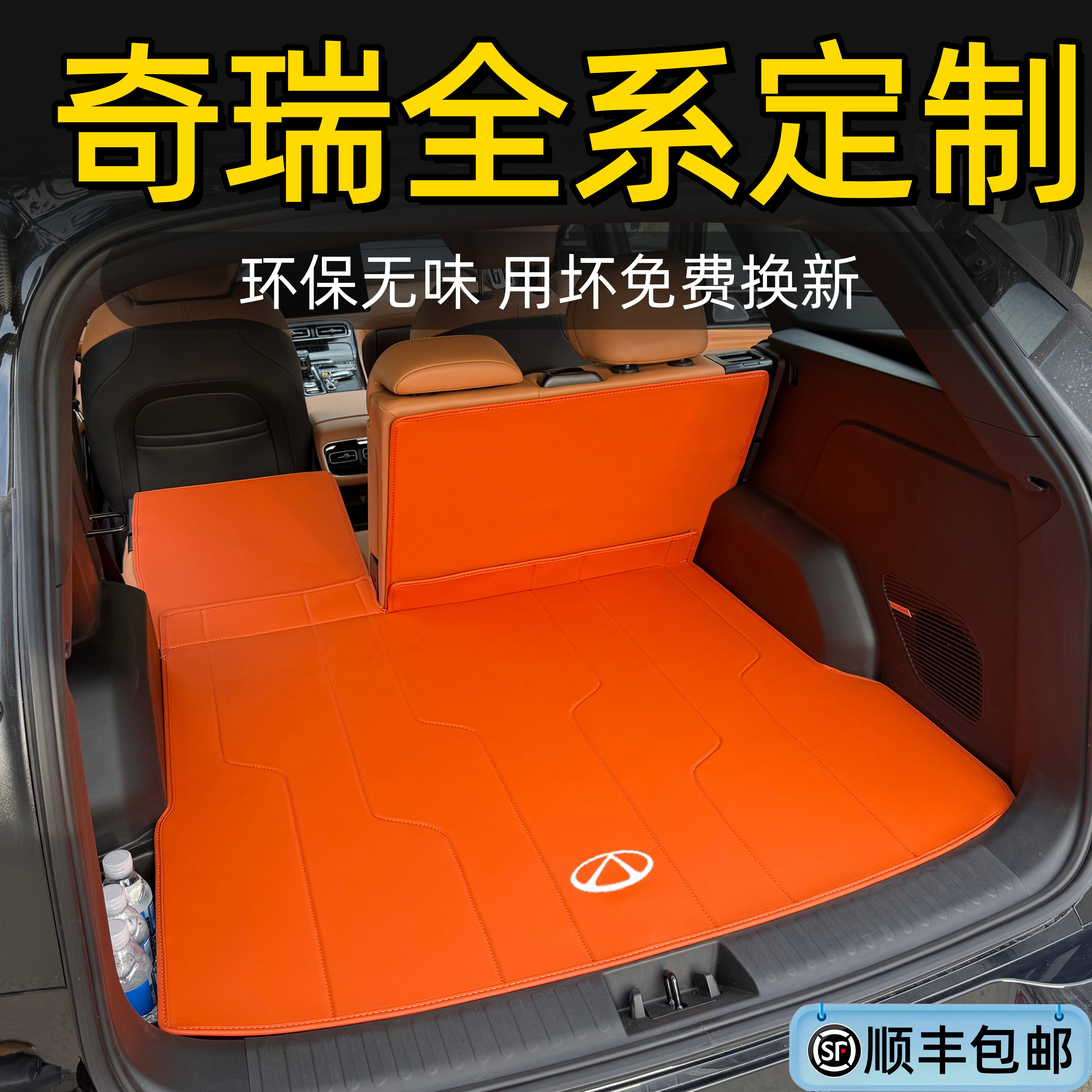 奇瑞瑞虎789plus风云t98l1110x3l艾瑞泽5a9后备箱垫全包围尾箱垫