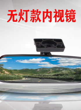 电动三四轮内视镜玻璃后视镜