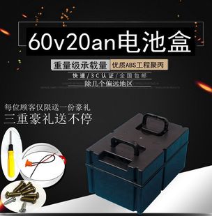 电动两轮三轮车电瓶盒60V 20A12A32A通用型摔不烂壳厂家直销 48V