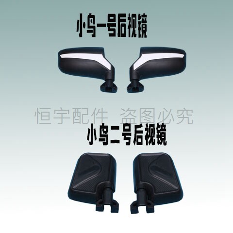 小鸟后视镜电动四轮车后视镜