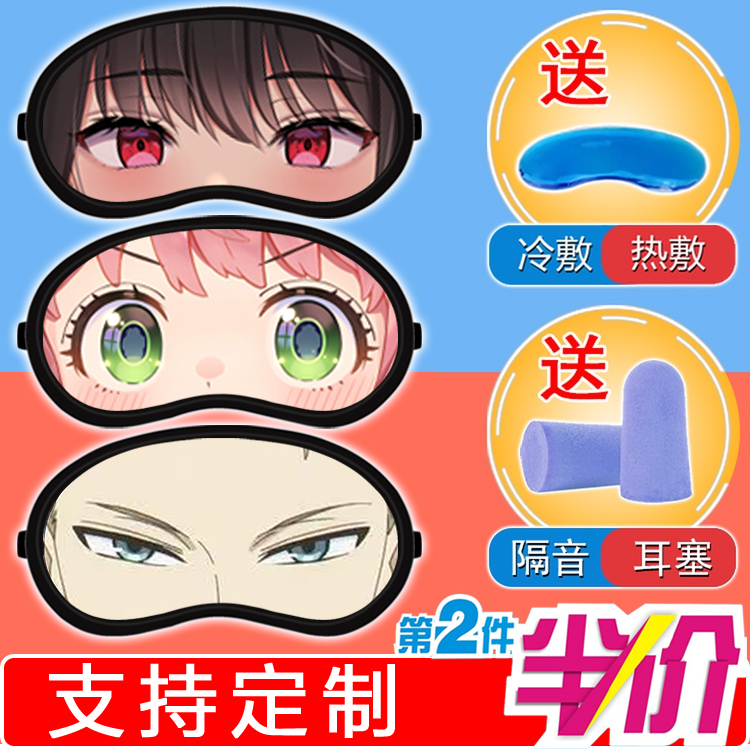 遮光冷热两用眼罩冰敷