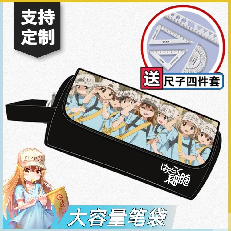 工作细胞笔袋白血球动漫周边定制