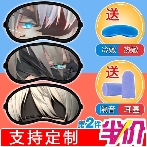 游戏动漫周边冷热两用眼罩