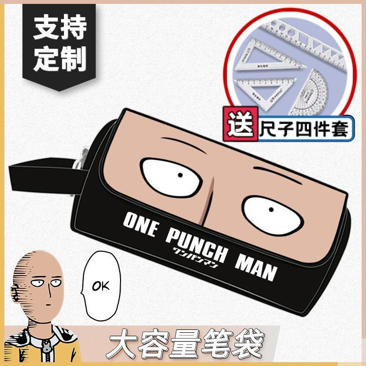 一拳超人学生笔袋琦玉老师杰诺斯龙卷动漫周边文具袋盒大容量定制