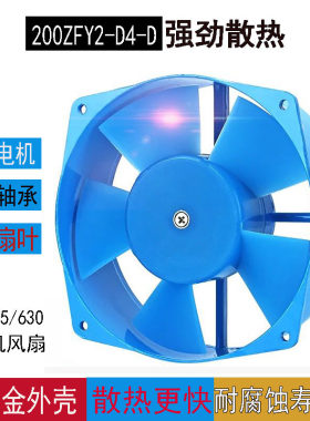 交流电机200FZY2-D上海通用电焊机BX1-400/500/630散热风扇 380V