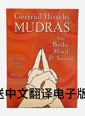 新款Mudras for bodymindandspirit手印身心灵神谕卡跨境热