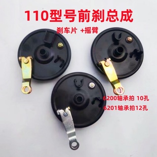 电动三轮车前刹盘总成110型130型前轮钢圈刹车毂带刹车片摇臂