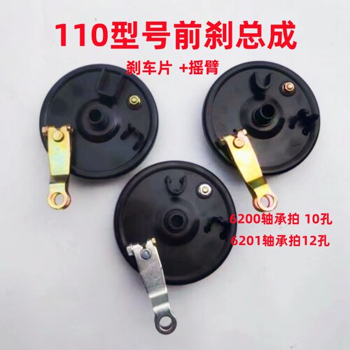电动三轮车前刹盘总成110型130型前轮钢圈刹车毂带刹车片摇臂