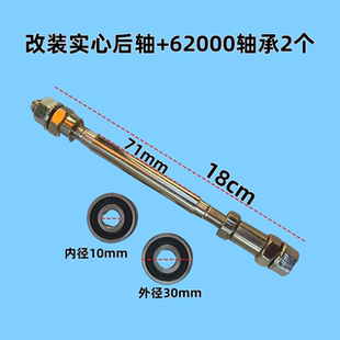 山地车后轴自行车花鼓滚珠轴心改装轴承前后轴培林实心轴螺杆中轴