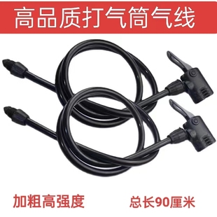 新式打气筒加粗气线充气管老式打气筒气管防冻气线英美法气嘴皮管