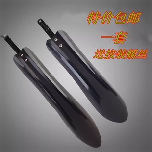 自行车挡泥板山地车挡水板26寸全包泥瓦快拆通用挡雨骑行装备配件