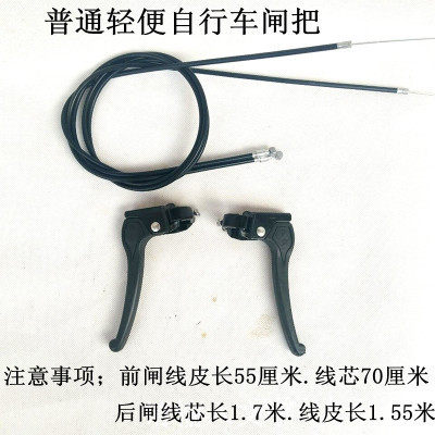 自行车刹车把手柄通用儿童